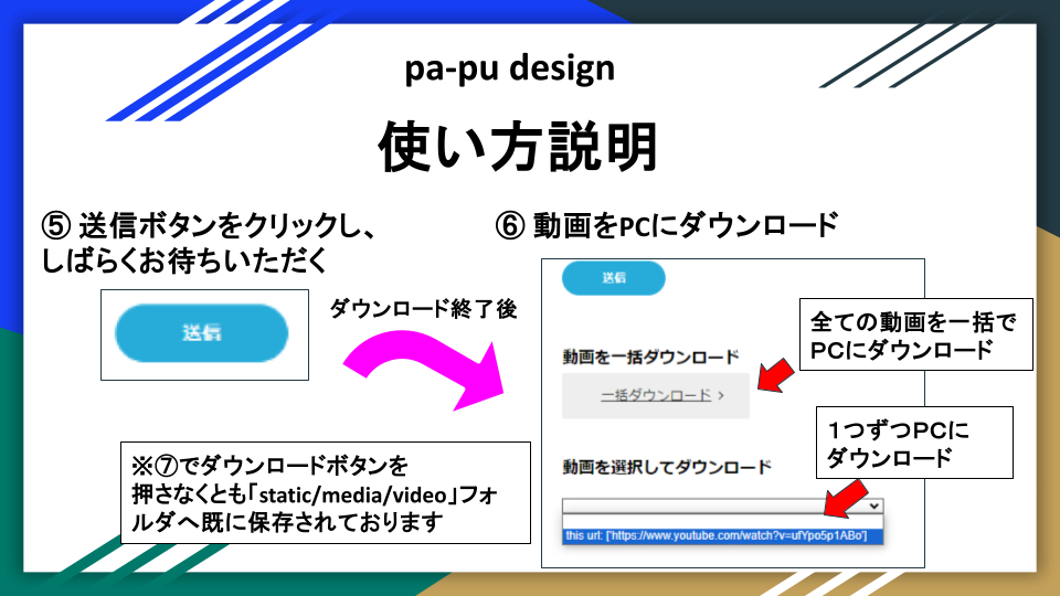 Youtube動画DLツール_紹介 (1).png