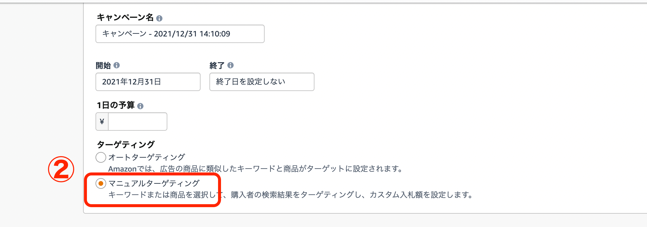 スクリーンショット 2021-12-31 14.10.17.png