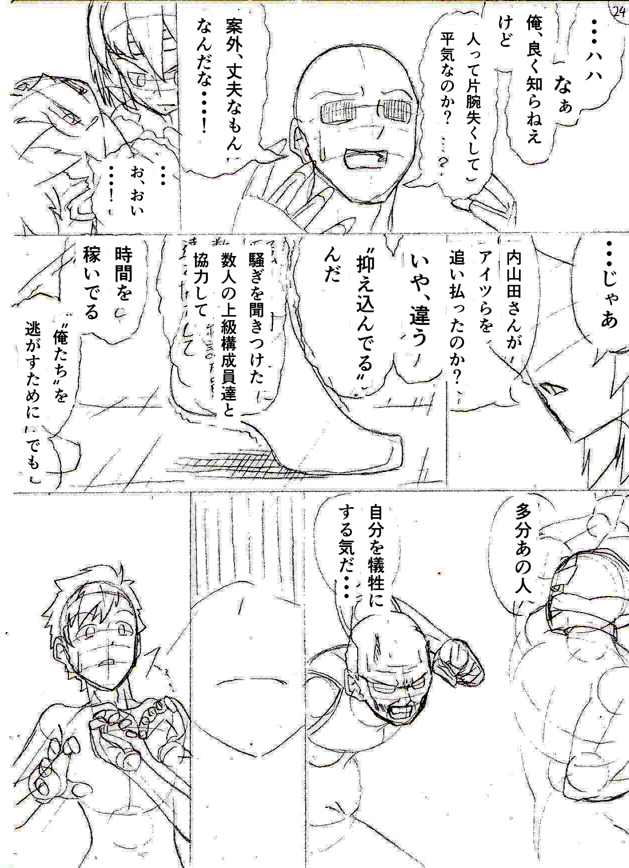 ノル香24.jpg