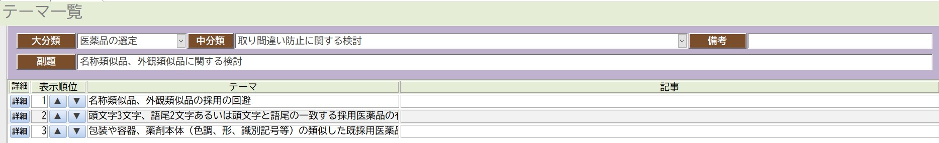 スクリーンショット 2024-11-29 103712.jpg
