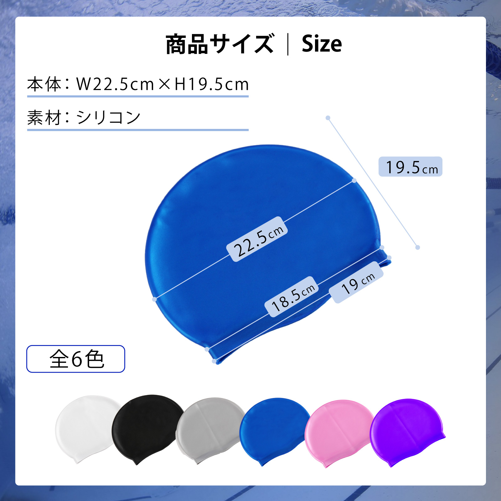 swimmingcap_07.jpg