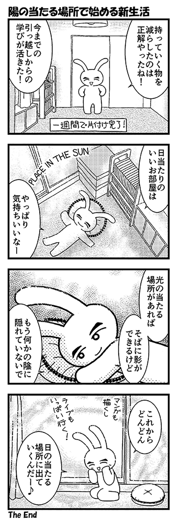 西から東へ2022feb42.jpg