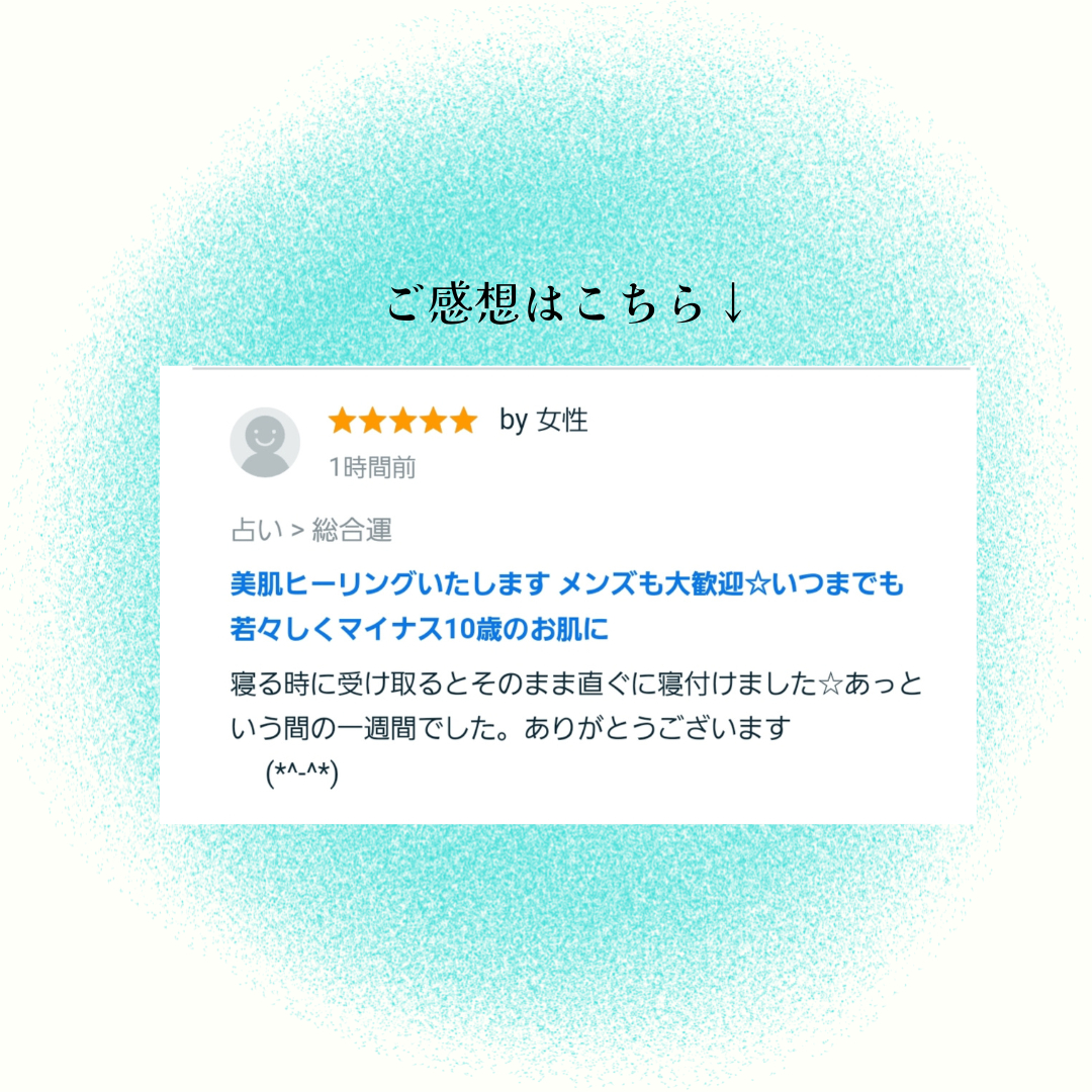 お客様のご感想 (1).png