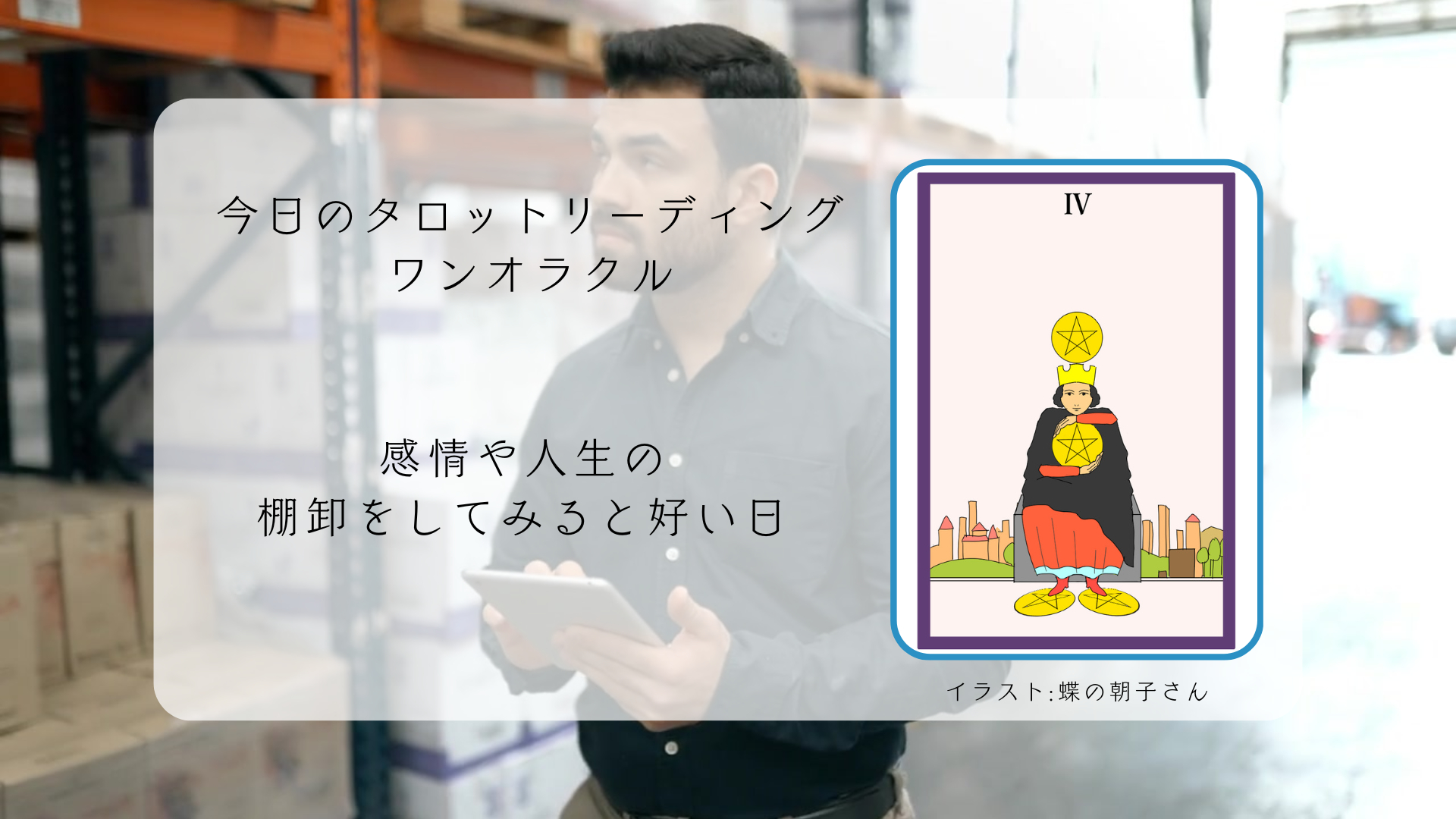 2025.2.25 ペンタクルの４.png