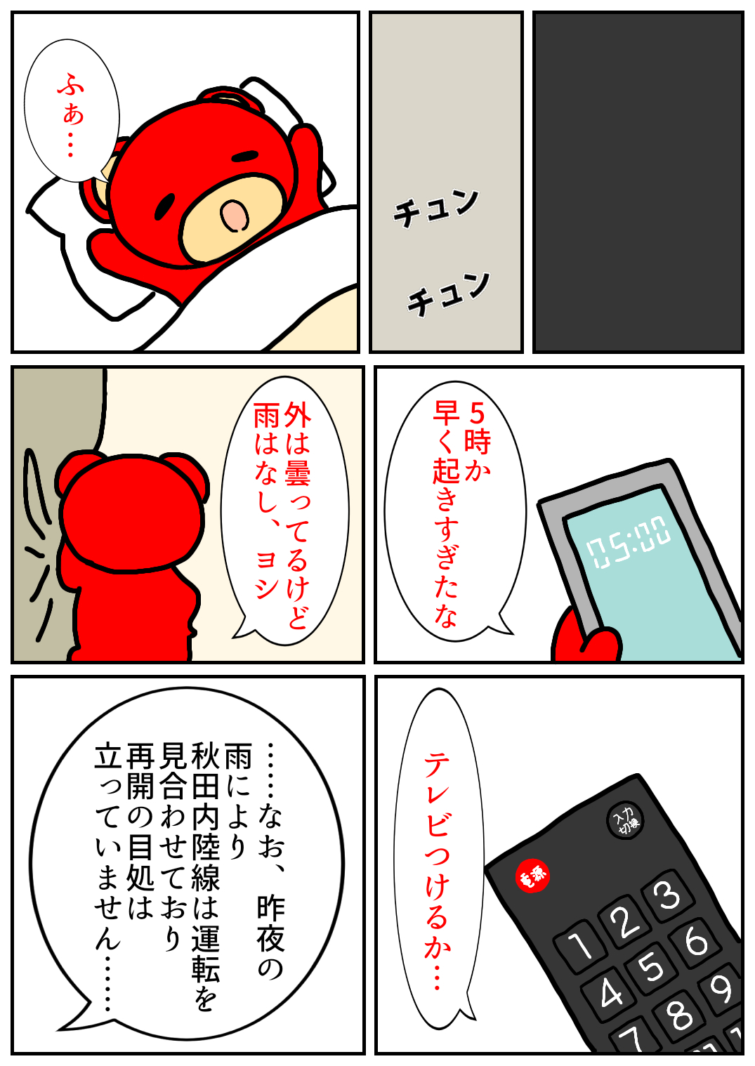 秋田旅行134.png