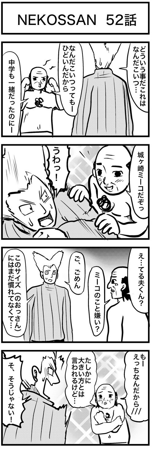 52話.jpg