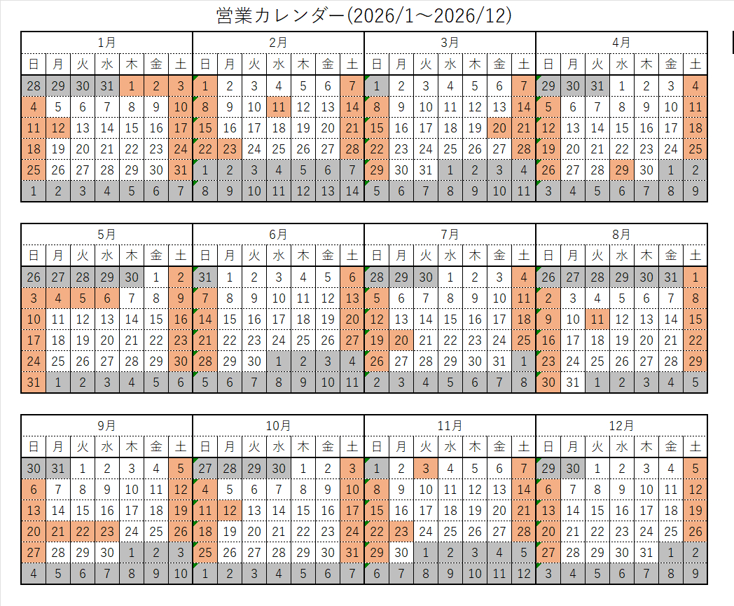 2026営業カレンダー.png