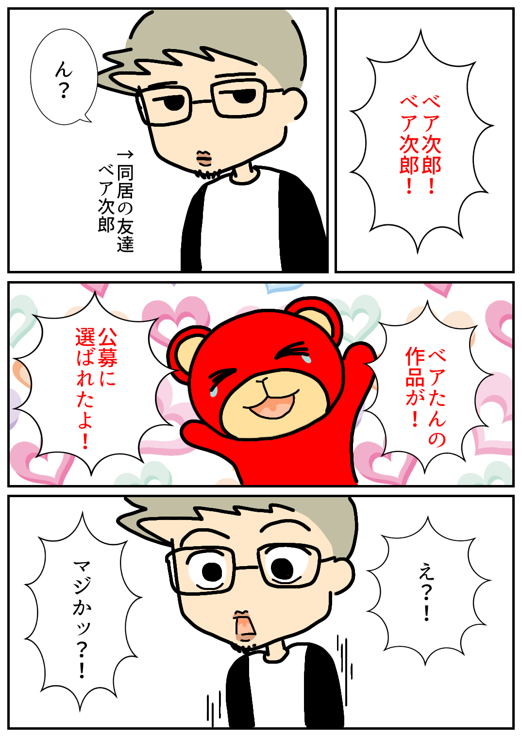 秋田旅行08.png