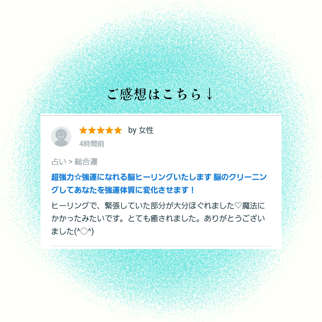 お客様のご感想 (1).png