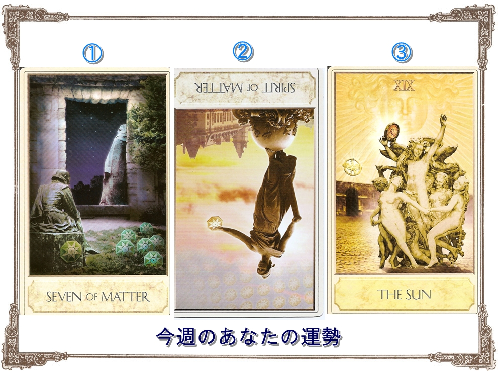 12.24タロットカード占い講座 運勢 運気 当たる占い 口コミ 人気 埼玉 さいたま市 東京 栃木 群馬 神奈川 千葉 茨城 .jpg