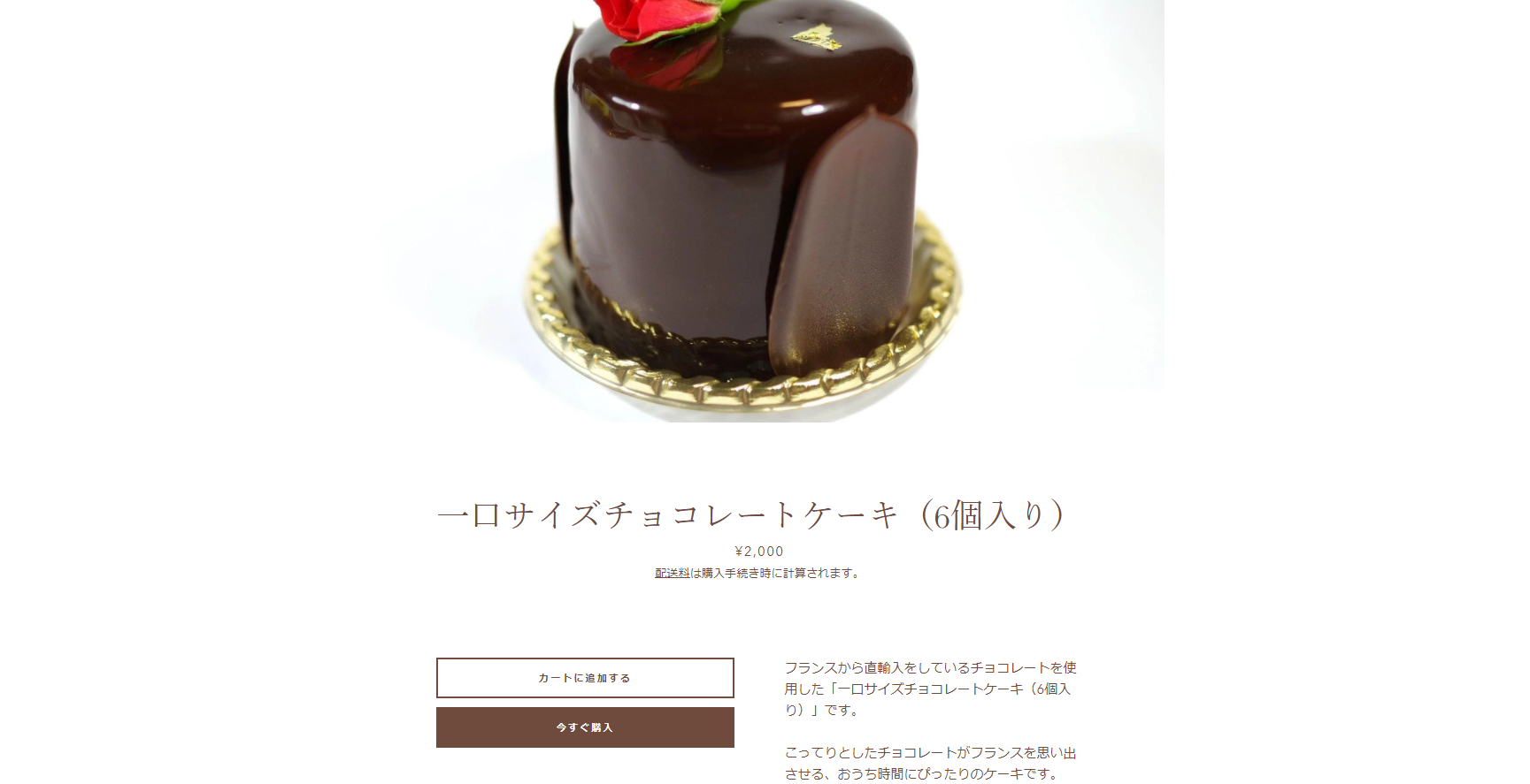 商品ページ.png