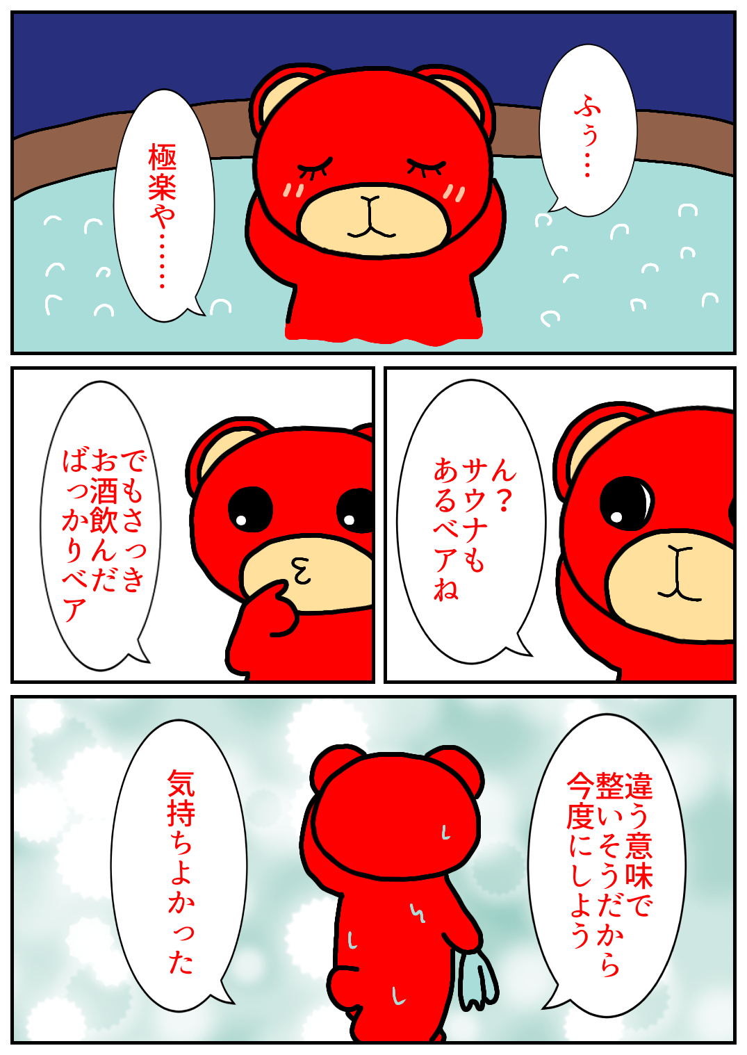 秋田旅行255.png