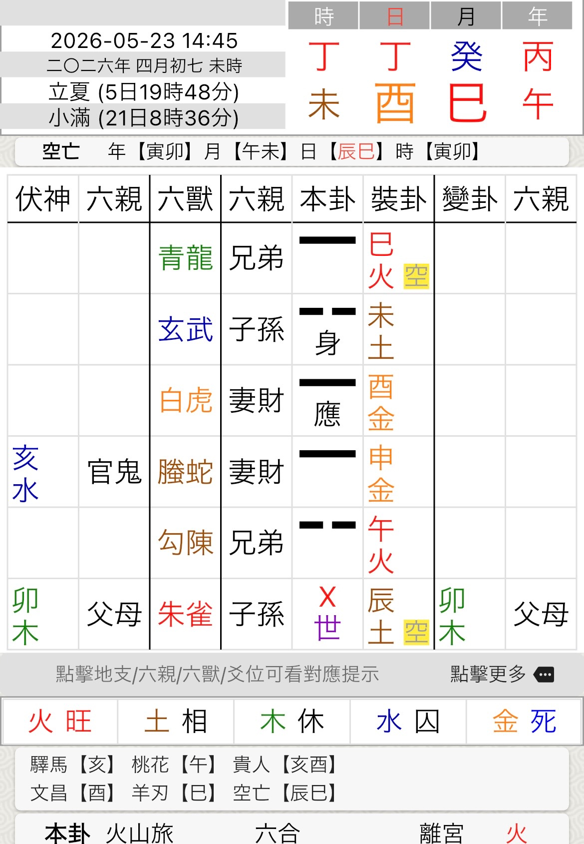 UnitB易.jpg