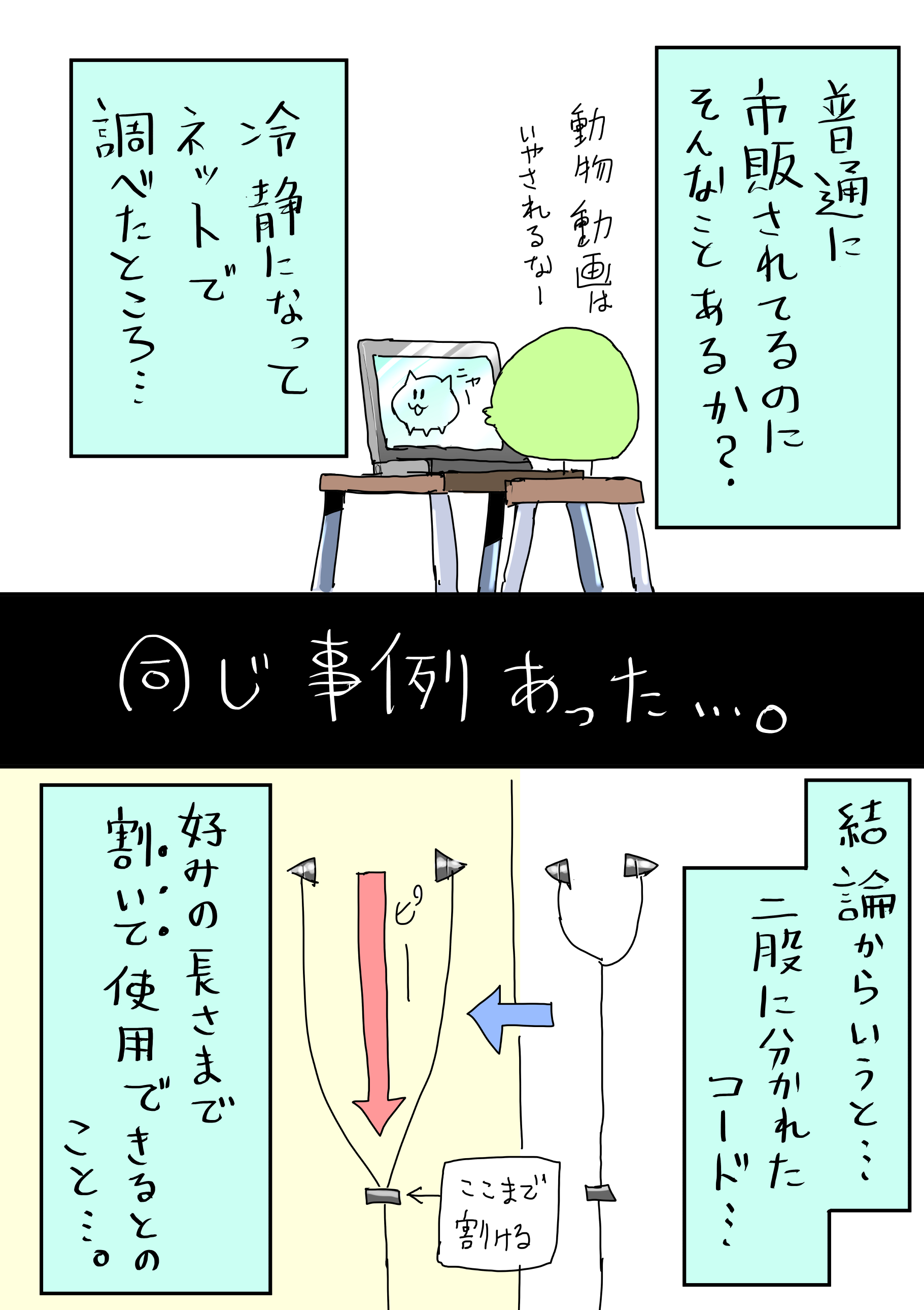イヤフォン買った話_003.jpg