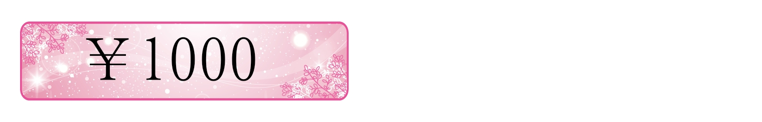 1000円.jpg