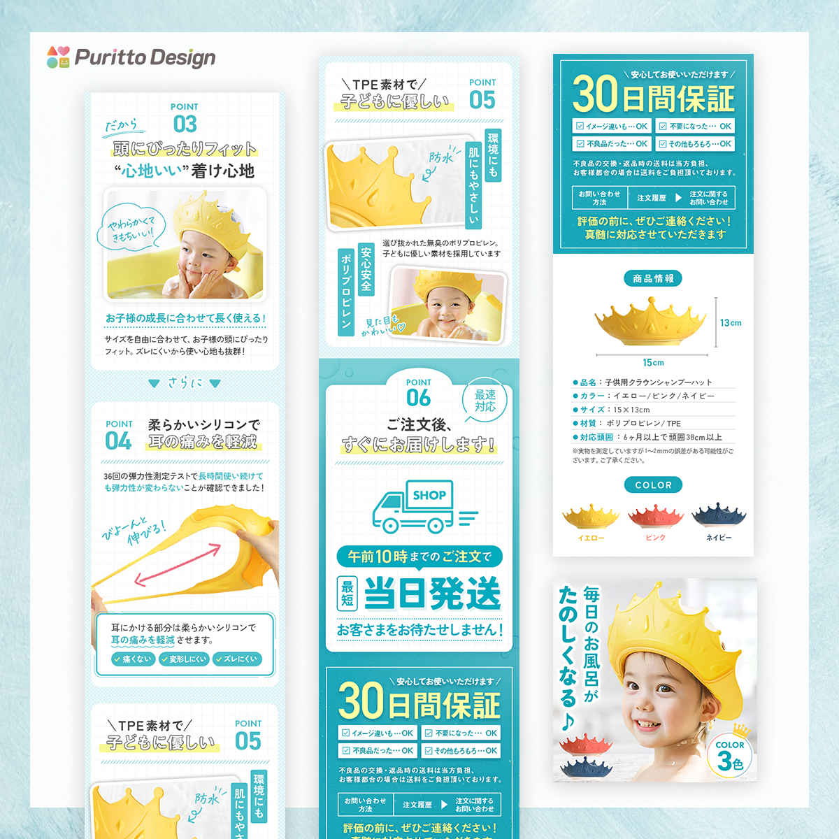 シャンプーハット03.jpg