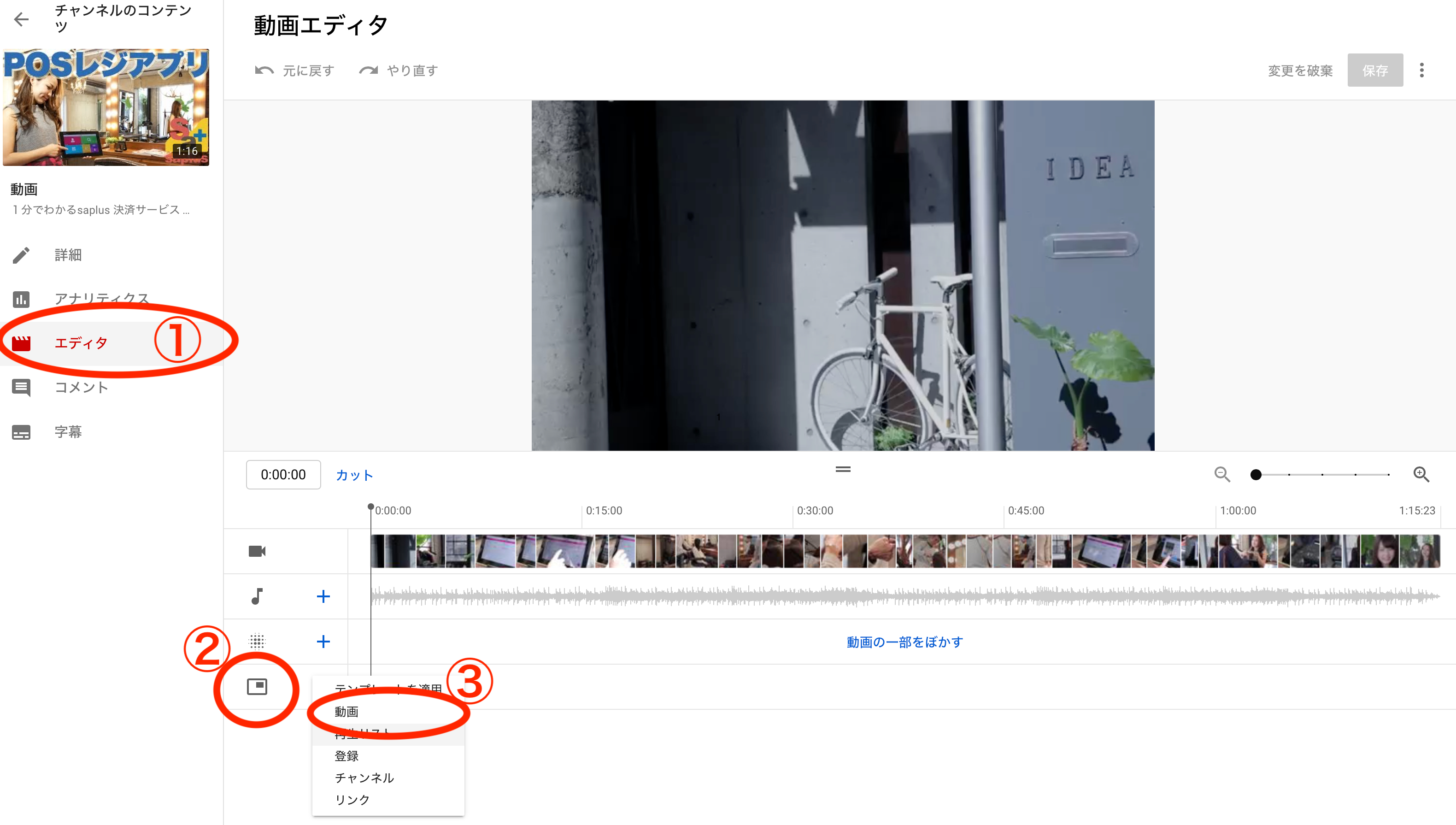 YouTube設定.png