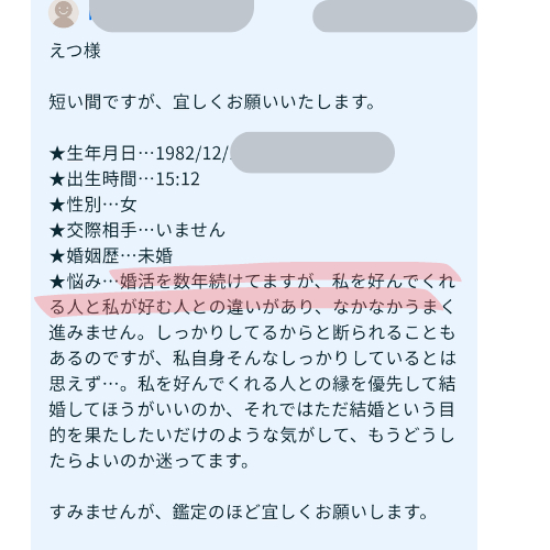 いい人がいない.png