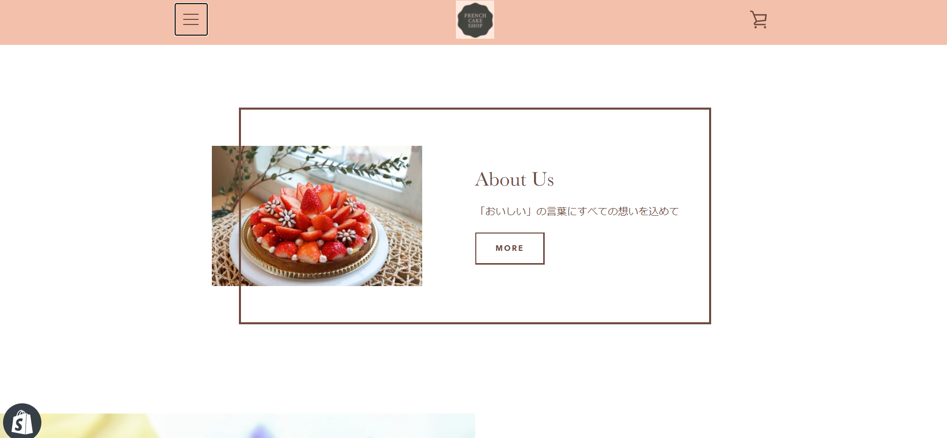 topアバウトアス.png