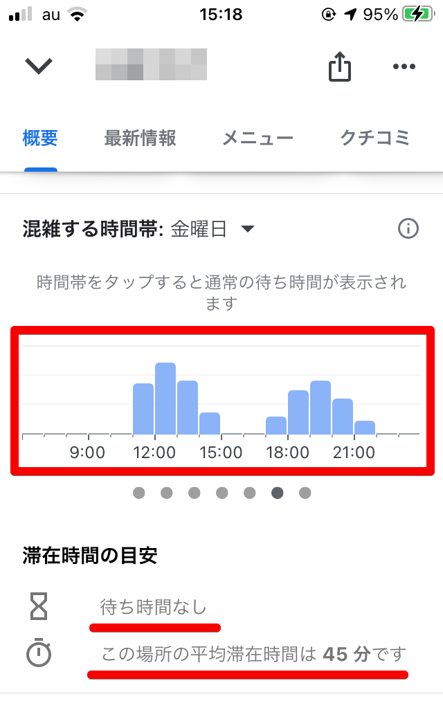 時間帯.png
