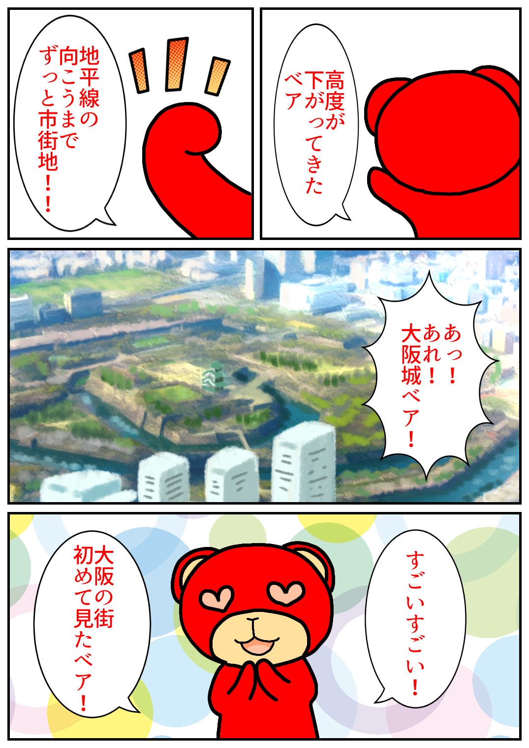 秋田旅行294.png