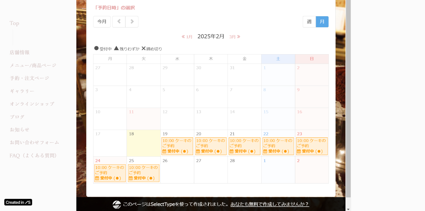 スクリーンショット 2025-02-18 151747.png