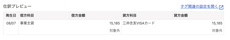 スクリーンショット 2025-10-03 14.15.50.png