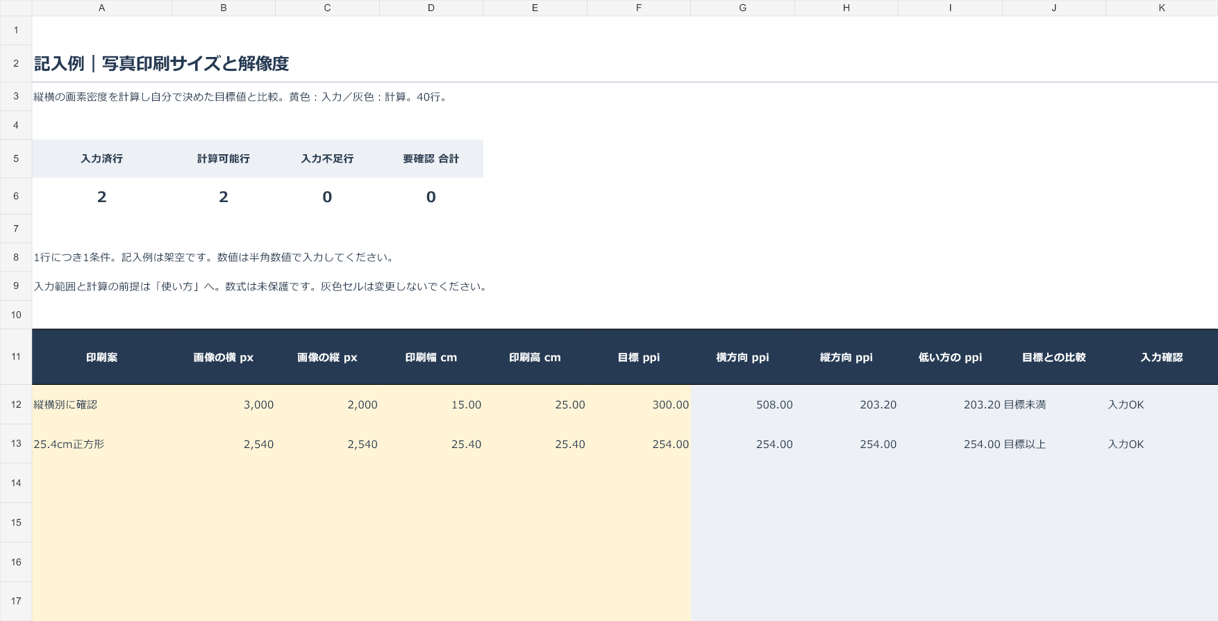 実例図.png