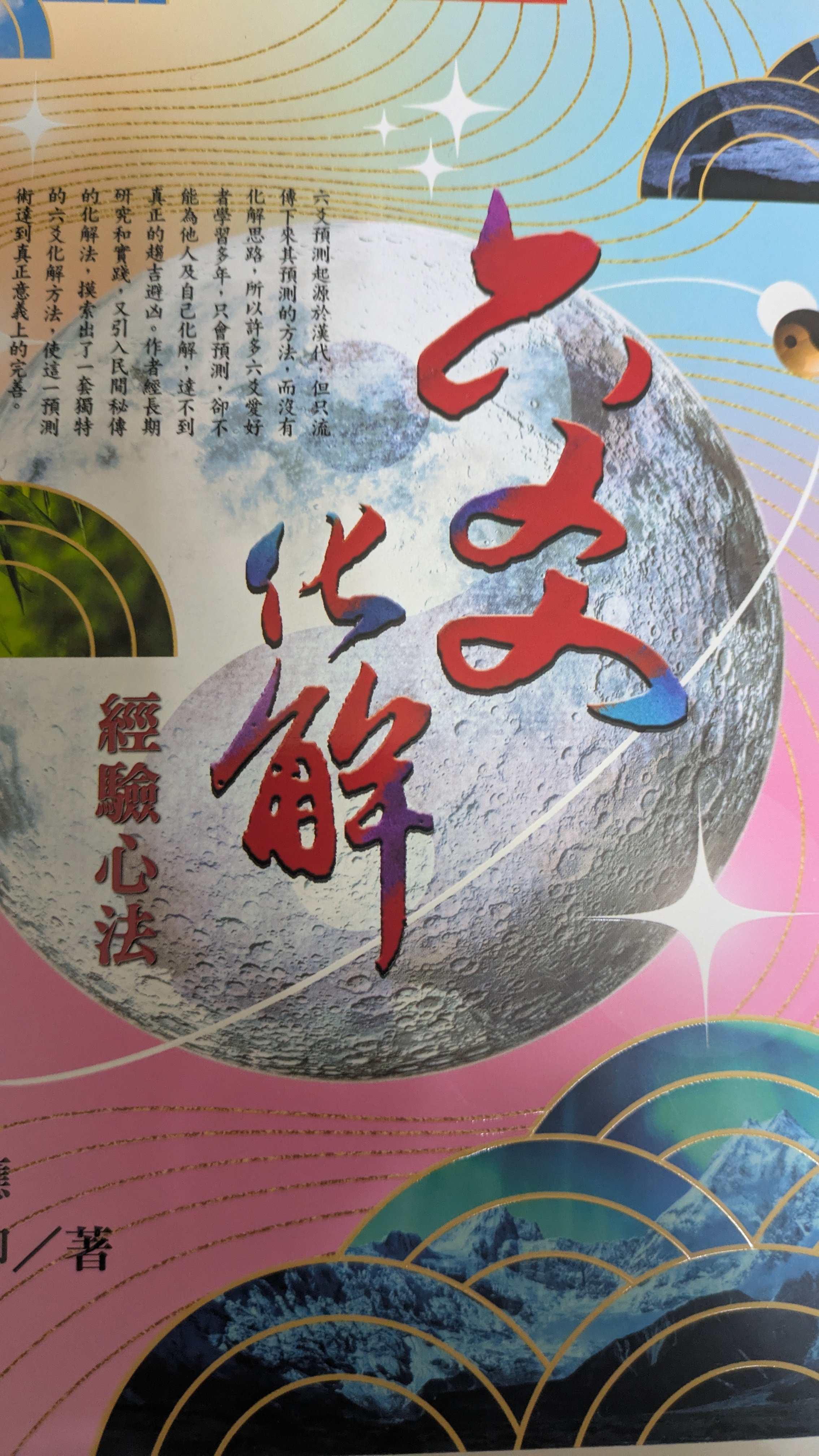 PXL_20241231_080805330.RAW-01.COVER.jpg