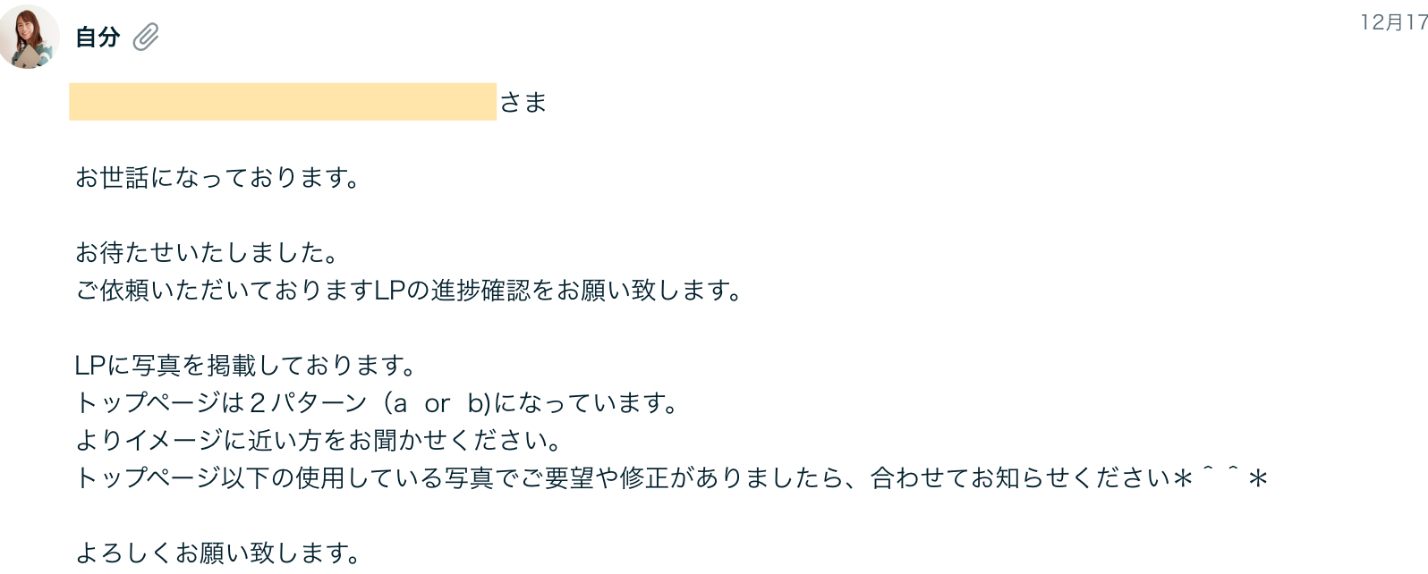 FireShot Capture 631 - トークルーム - ナイトワーク事業のLP制作 by hanaデザインlaboさん - ココナラ - coconala.com.png
