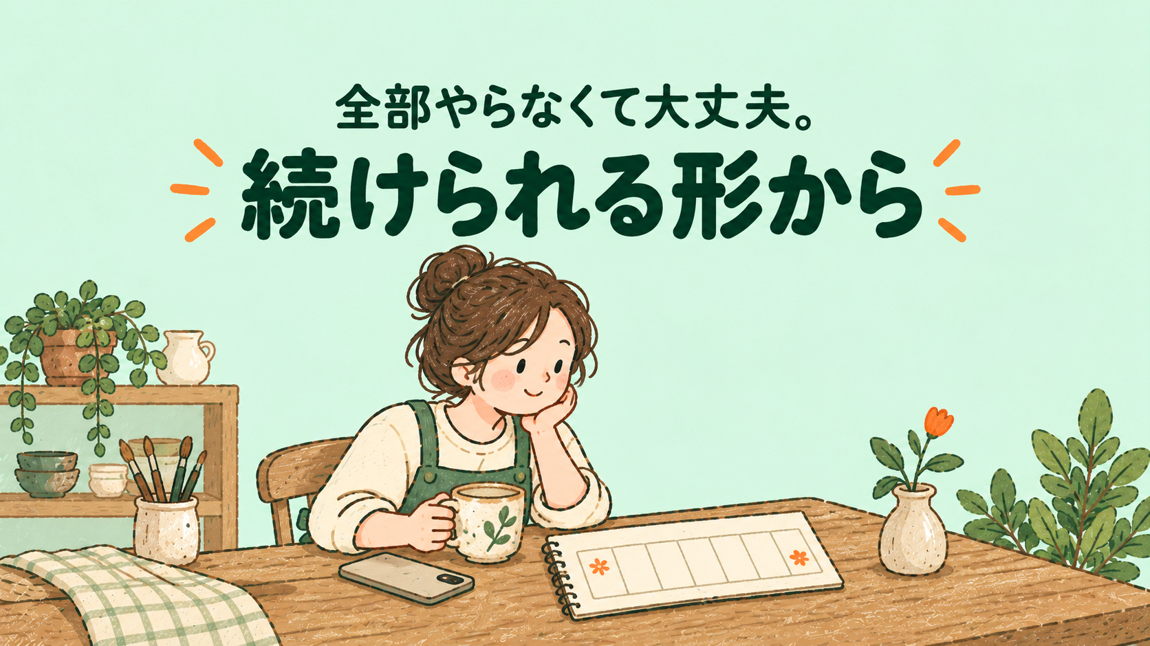 ４ChatGPT 画像 2026年10月8日 20_38_07.png