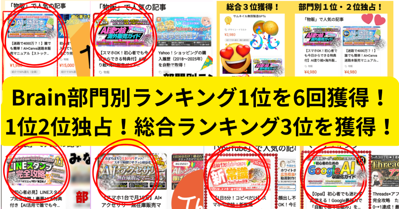 ⑫AI×在宅ワークのスクショ (4).png