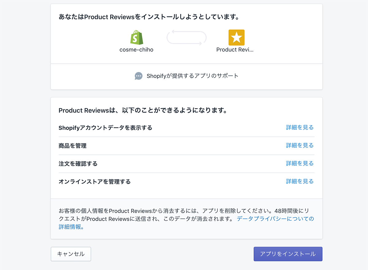 アプリインストール.png