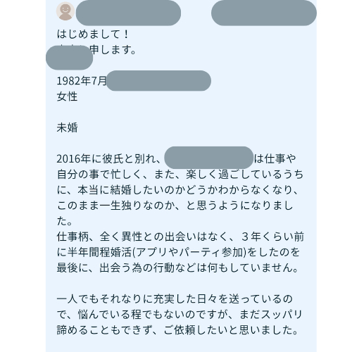 yui 依頼.png