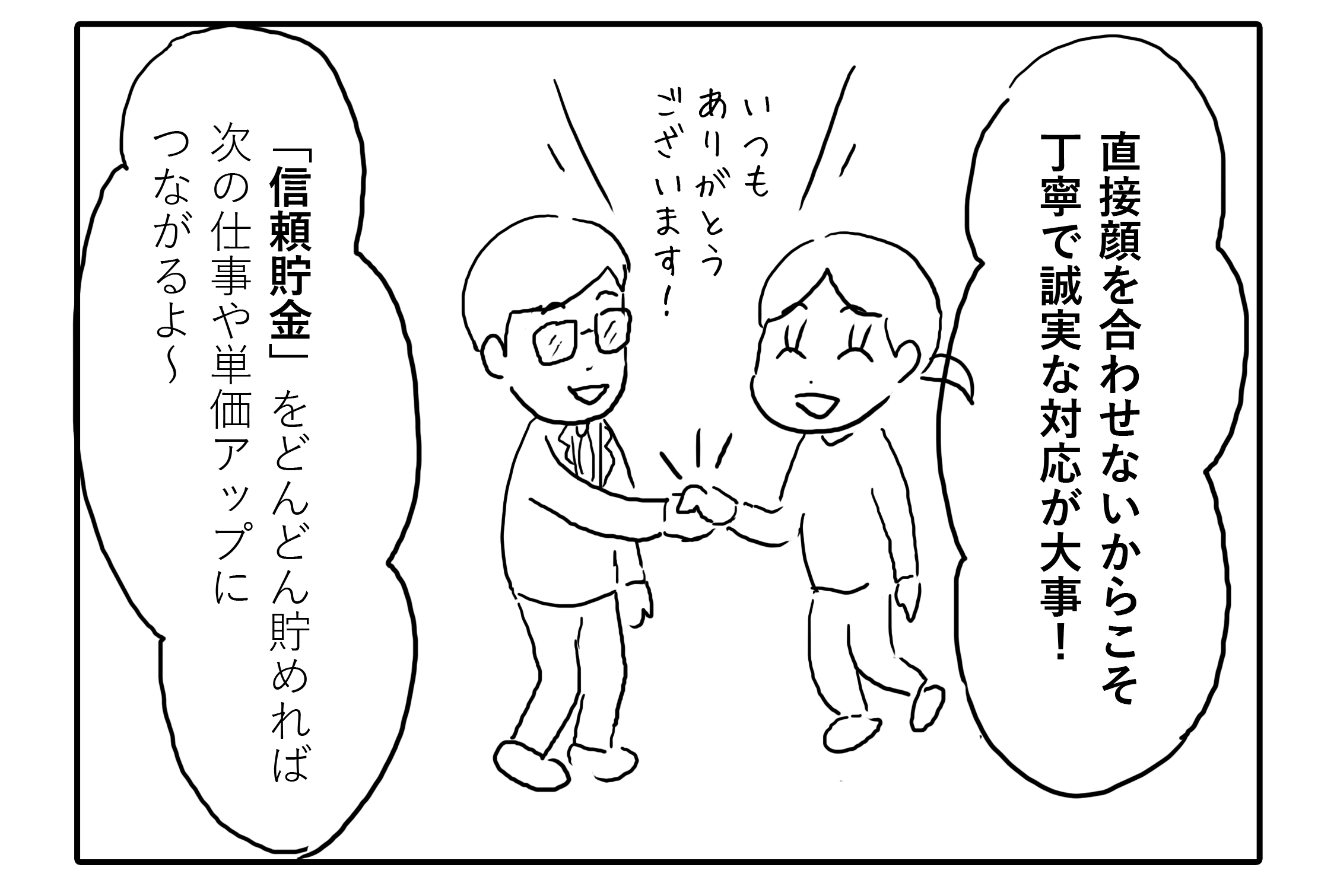 コマ⑥.png
