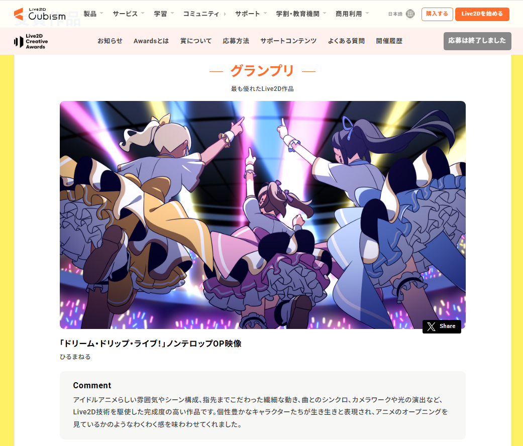 スクリーンショット 2025-12-13 155908.png