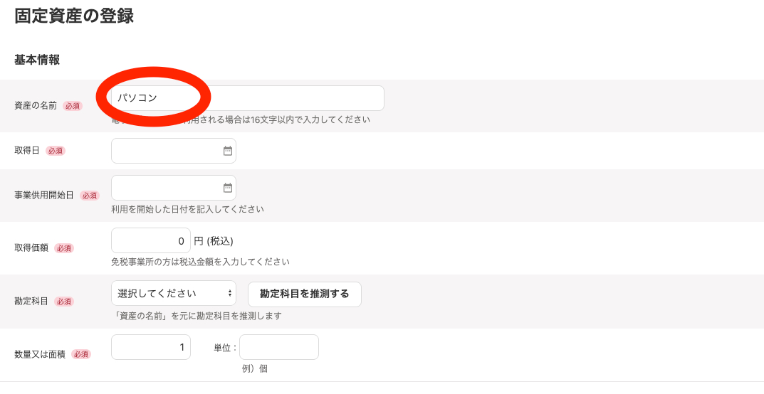 スクリーンショット 2025-03-25 10.23.21.png