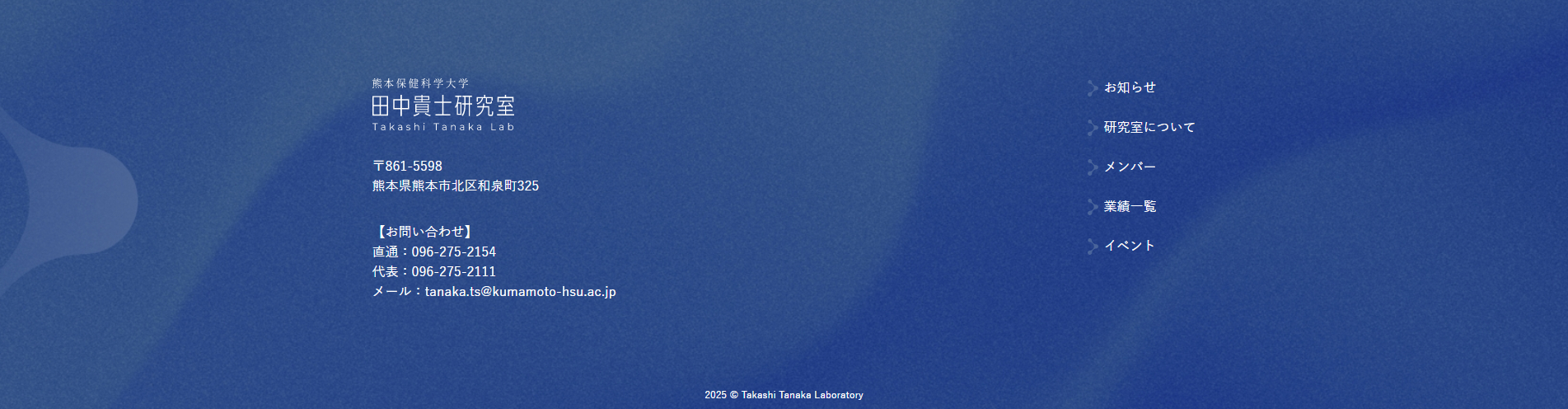 TOPPAGE _ 熊本保健科学大学 - Google Chrome 2025_02_19 15_33_05.png