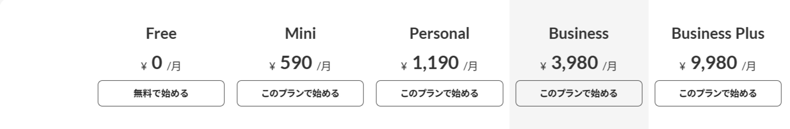 FireShot Capture 035 - 料金プラン - Studio - [studio.design].png