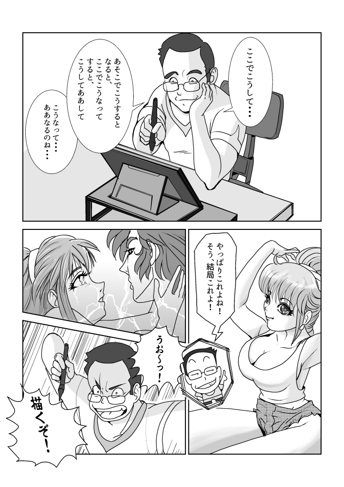 コミック5(72pic).png