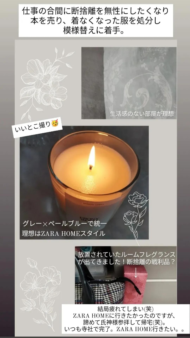 断捨離.jpg