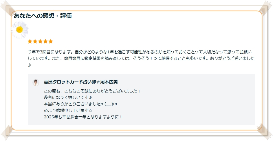 遠隔ヒーリング 浄化 癒し 潜在意識 ブロック解除 当たる占い 口コミ 人気 浦和 埼玉県 東京 ココナラ タロットカード占い 埼玉 スピリチュアルカウンセラー.jpg