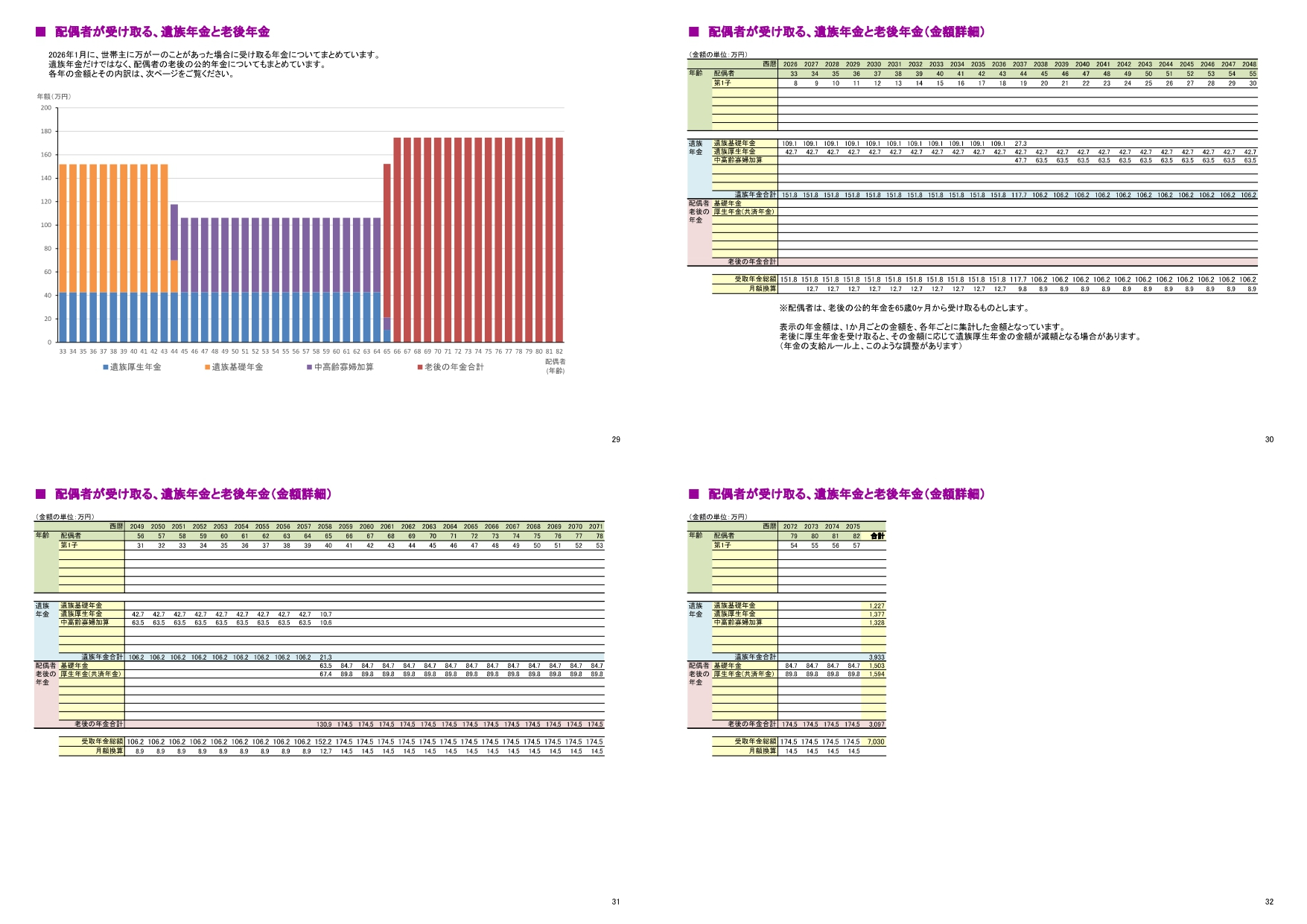 現状_page-0008.jpg
