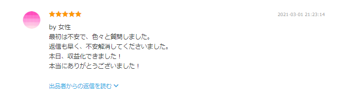 評価9.png