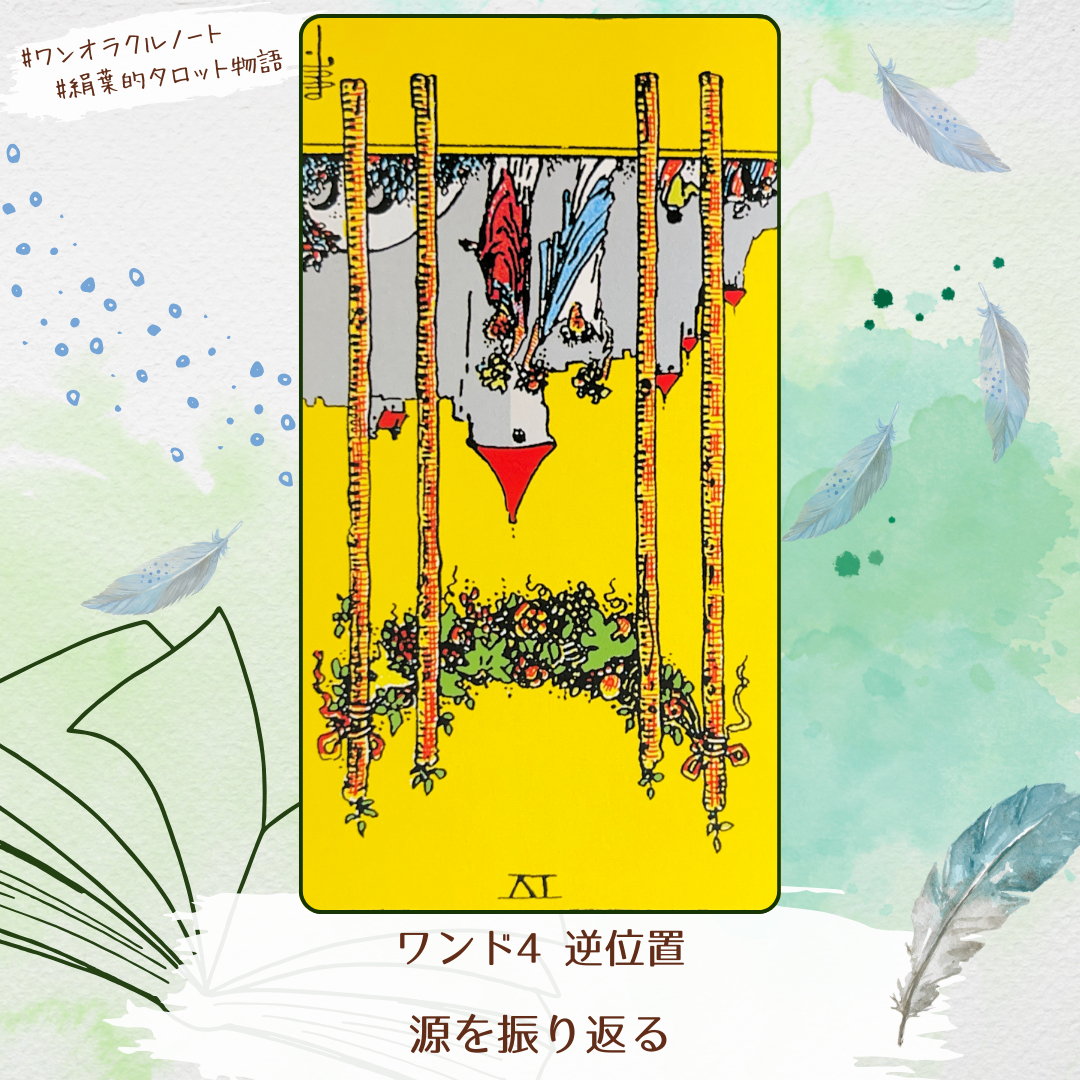 ワンオラクルストーリー (1).png
