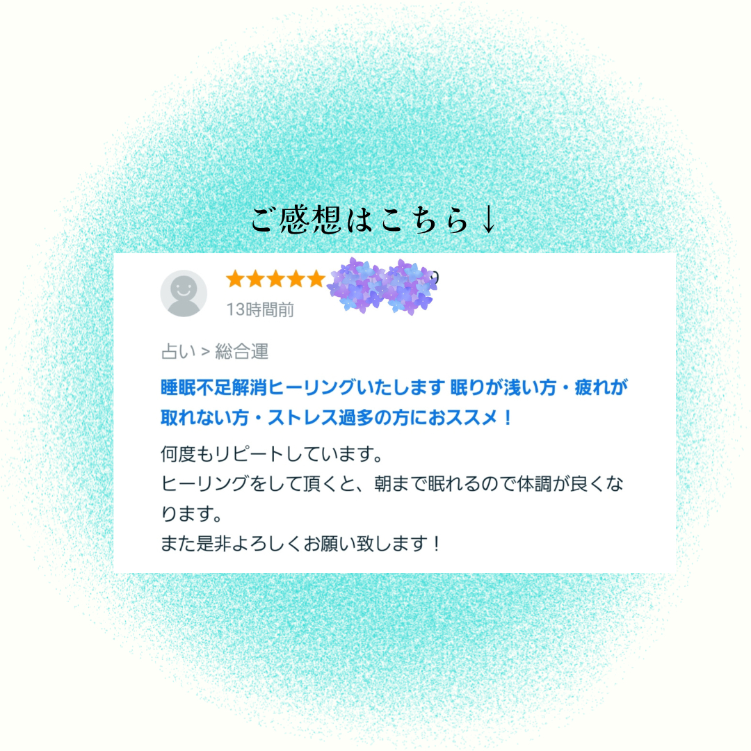お客様のご感想 (1).png
