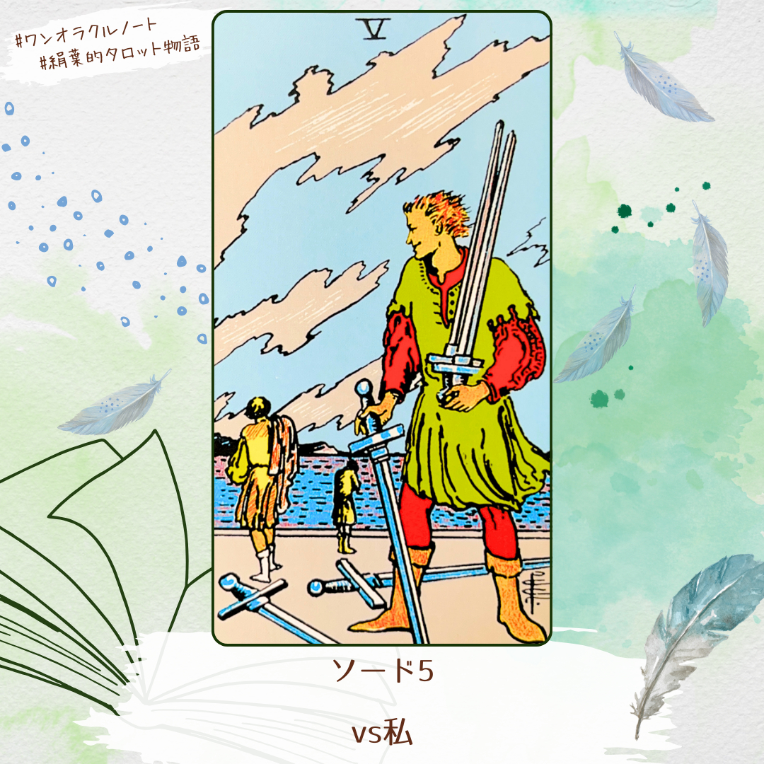 ワンオラクルストーリー (1).png