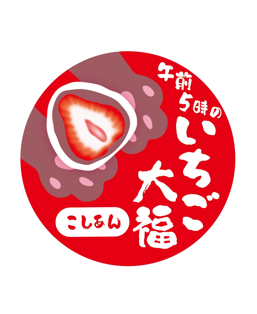 茶丸.png