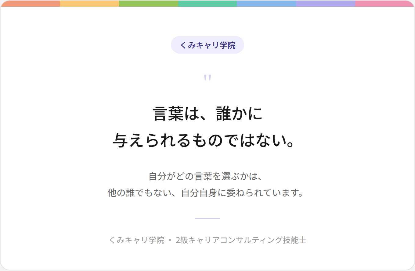 blog_footer_kotoba_quote.png