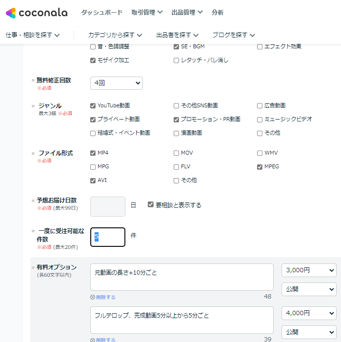 ココナラエラーB.png